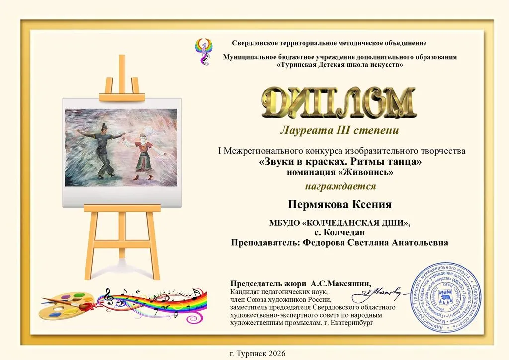 пермякова