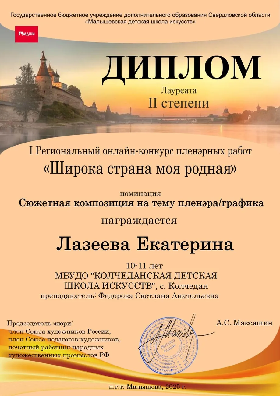 БП Морозова А. (ФСА)