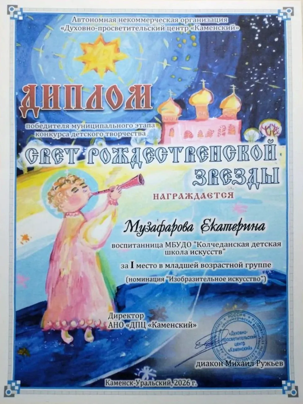 2026-д1ст Музафарова К СРЗ ФСА копия