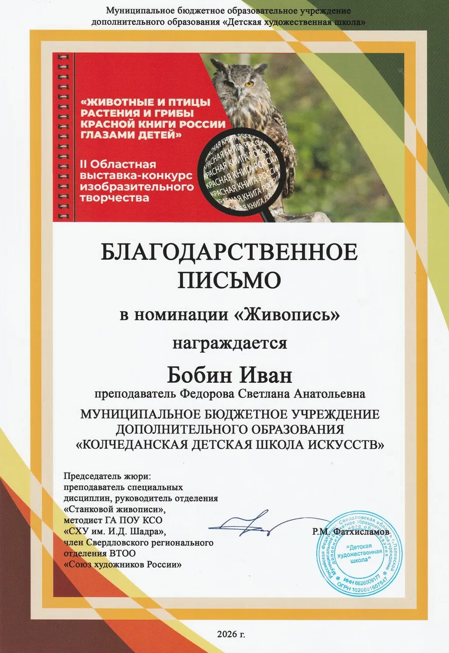 2026_БЛ_обл_БобинИ_ФСА