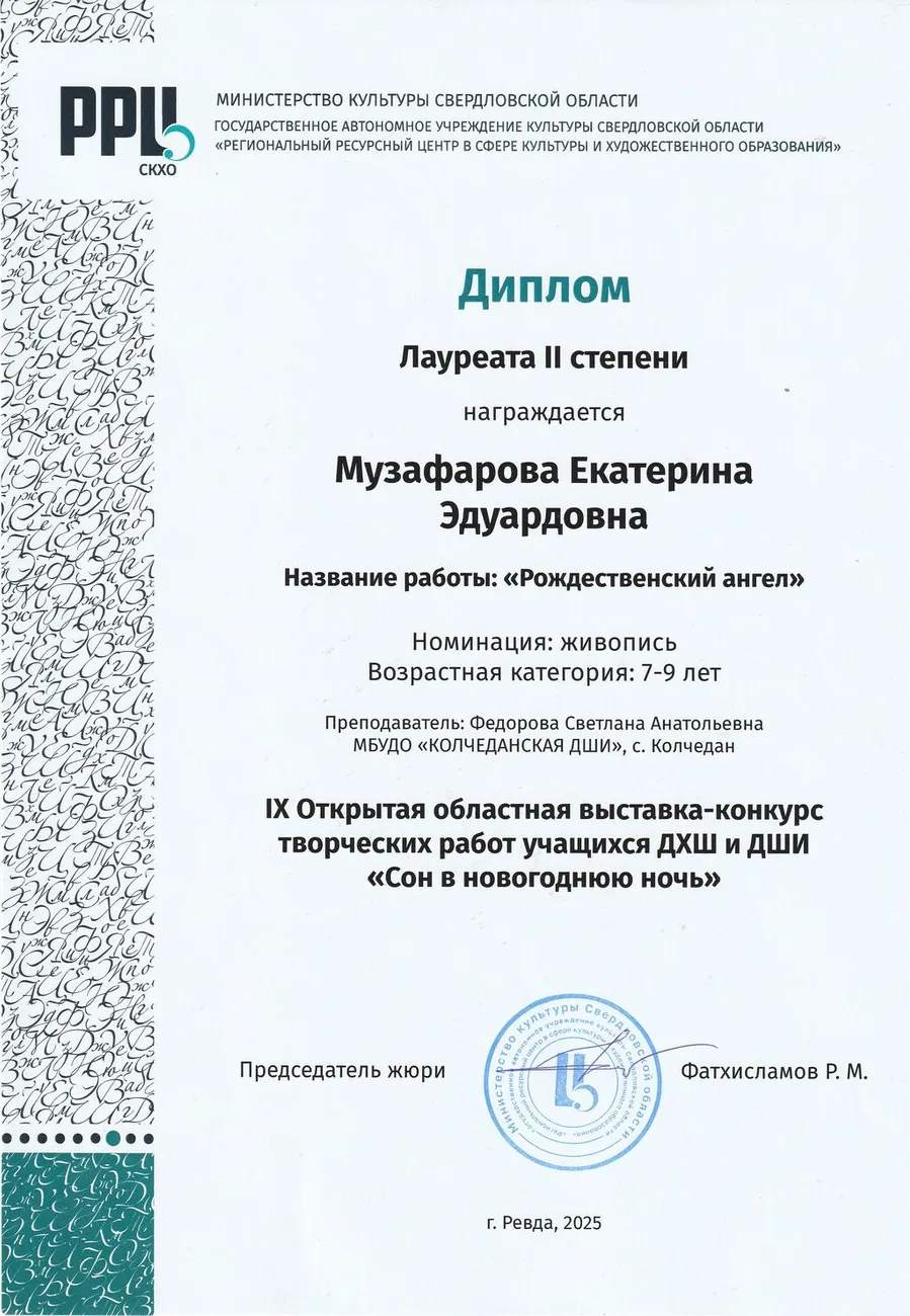 Музафарова Екатерина_ФСА