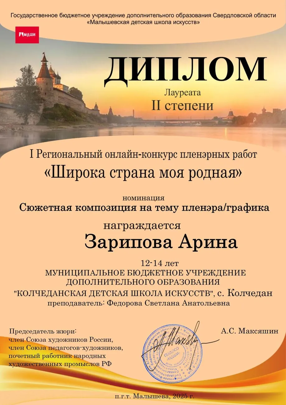 БП Пермякова К. (ФСА)