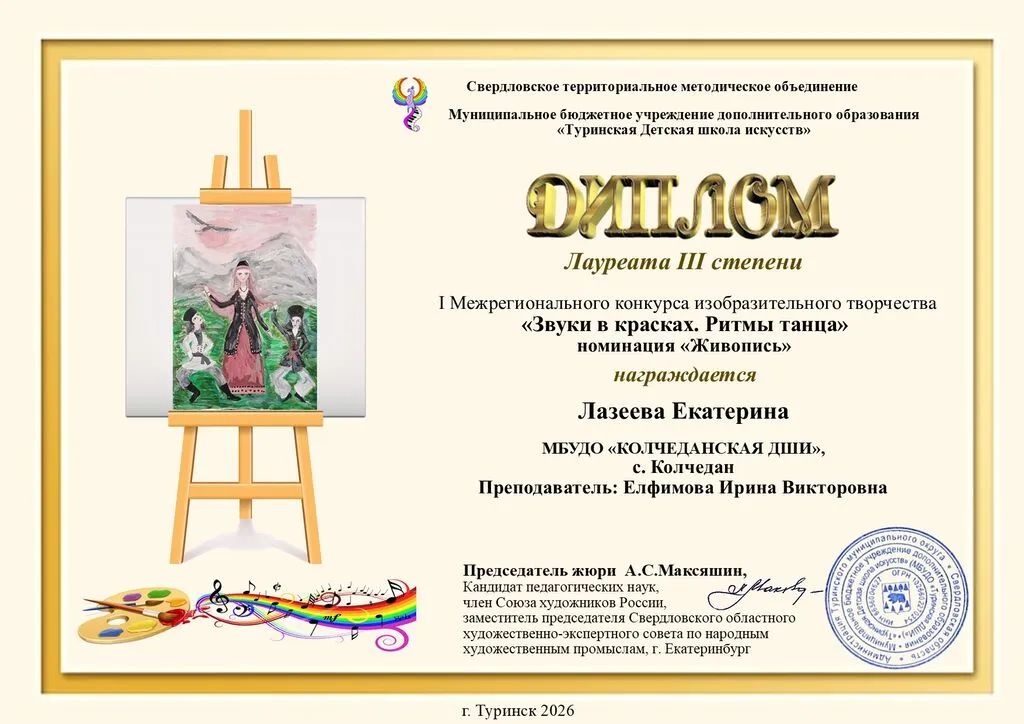 лазеева