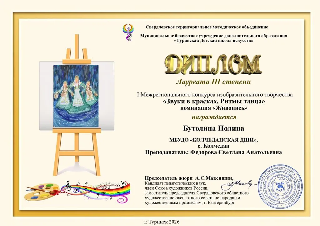 бутолина