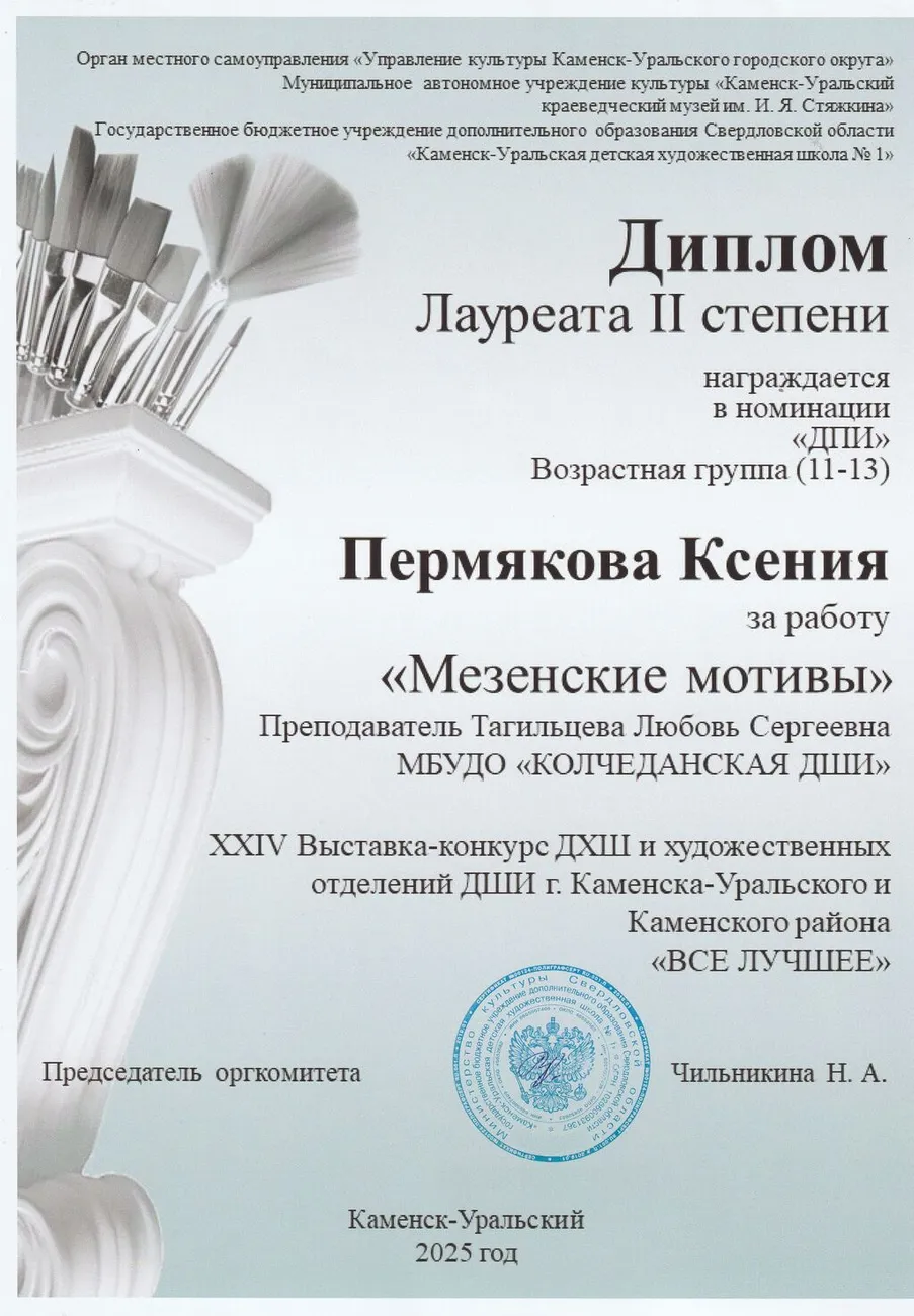 Д2ст ПермяковаК ТЛС