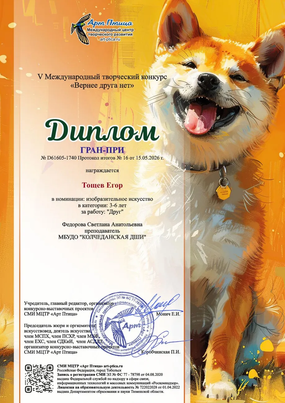 fsa_24@mail.ru Тощев Егор 1740 ДП