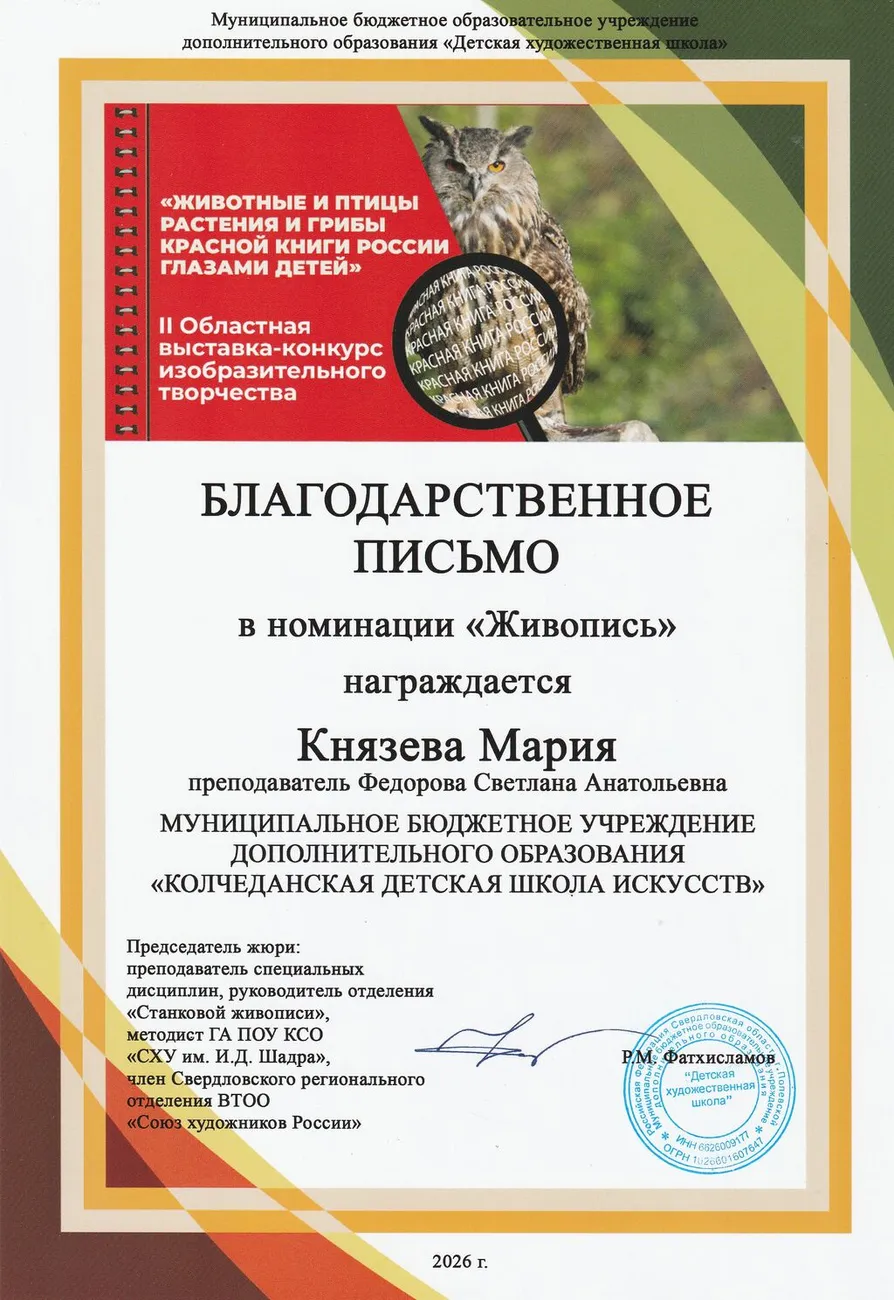 2026_БЛ_обл_КнязеваМ_ФСА