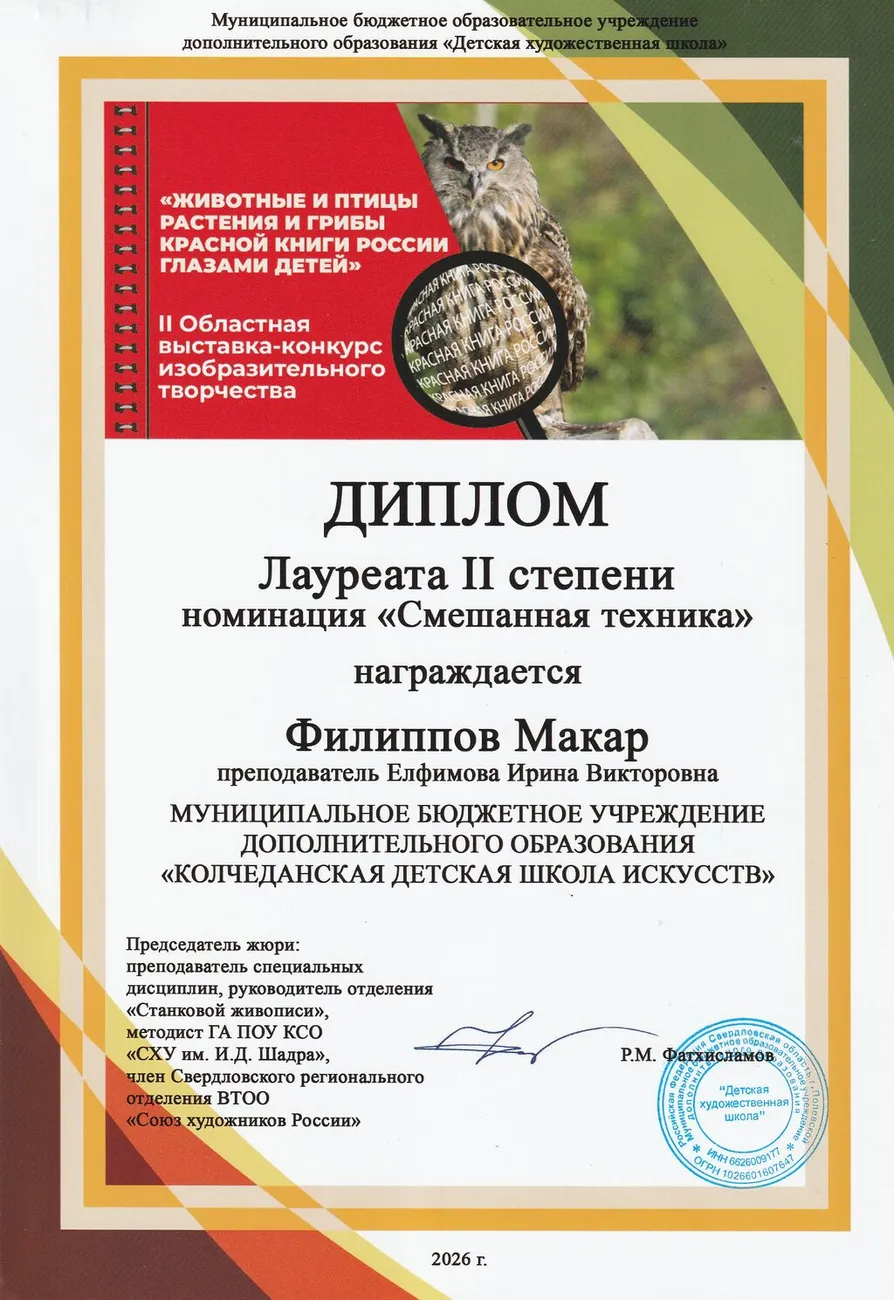 2026_Д2ст_обл_Елфимова