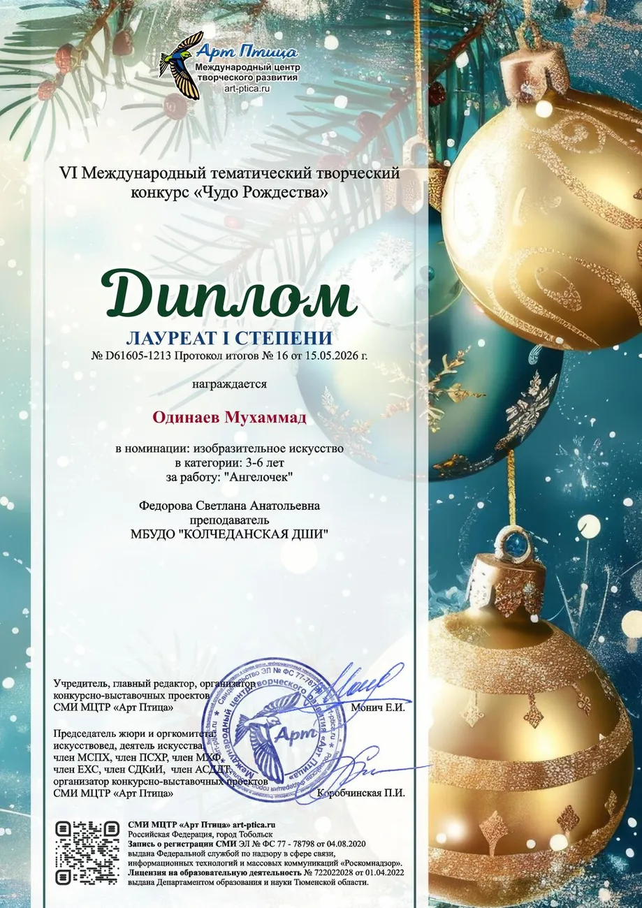 fsa_24@mail.ru Одинаев Мухаммад 1213 ДП