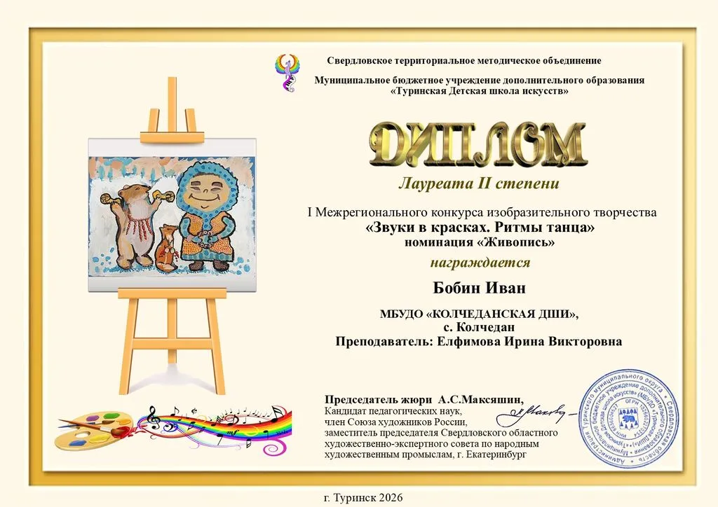 бобин
