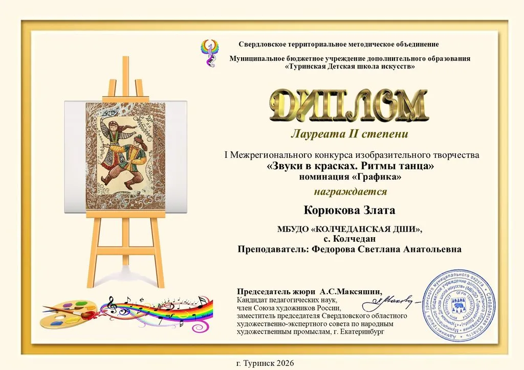 корюкова