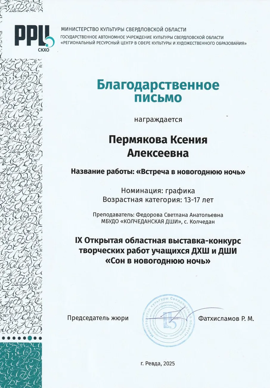 Пепрмякова Ксения_ФСА