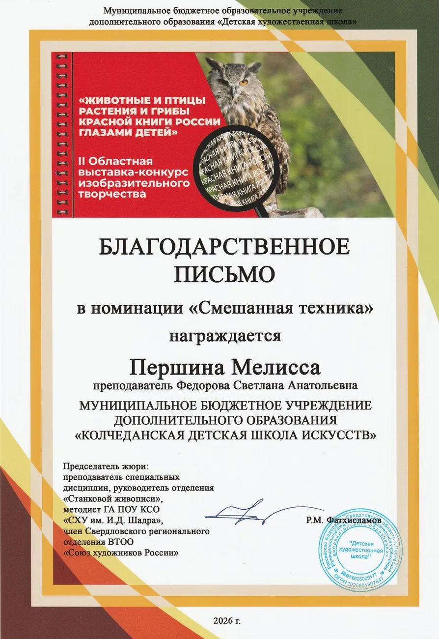 2026_БЛ_обл_Першина_ФСА