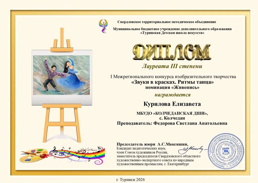 курилова