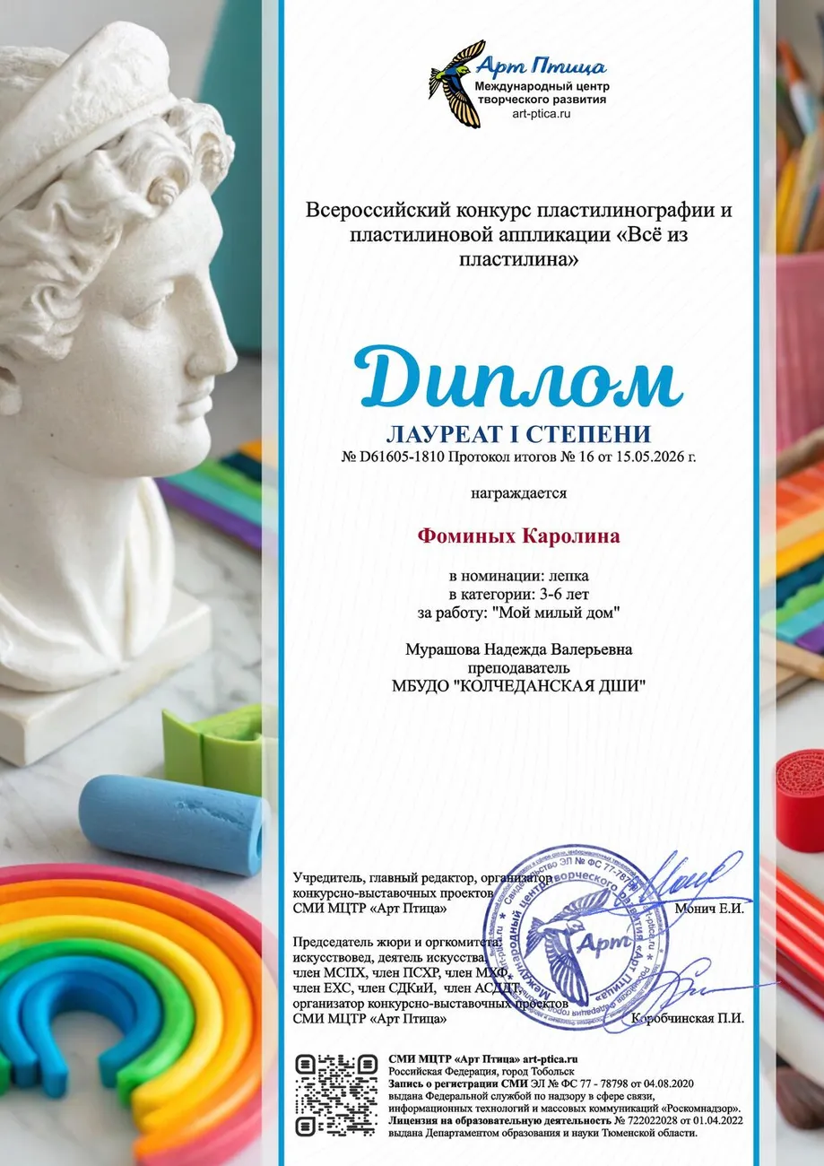 n90163495m@yandex.ru Фоминых Каролина 1810 ДП
