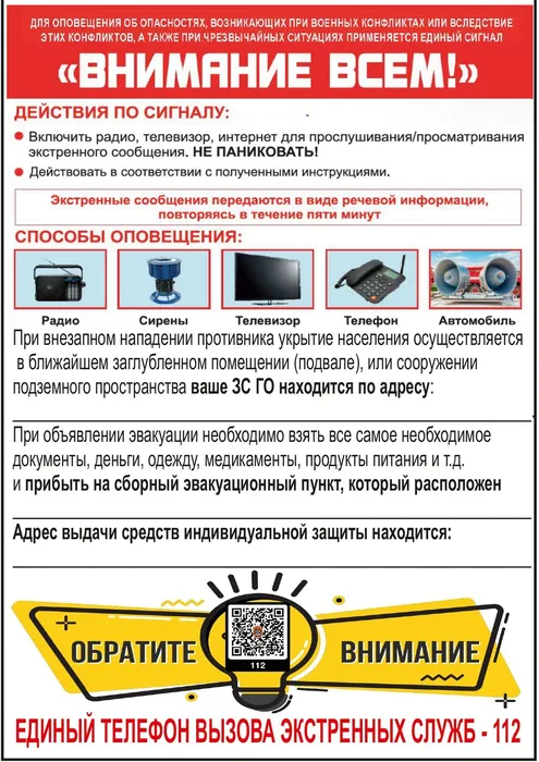 ПАМЯТКА ПО СИГНАЛУ ВВ_page-0001