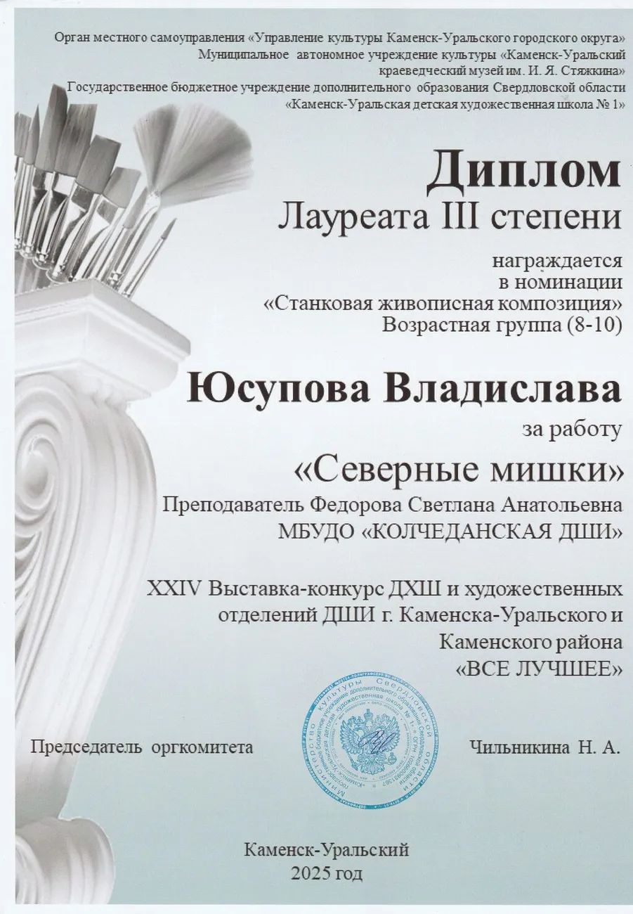 Д3ст ЮсуповаВ ФСА