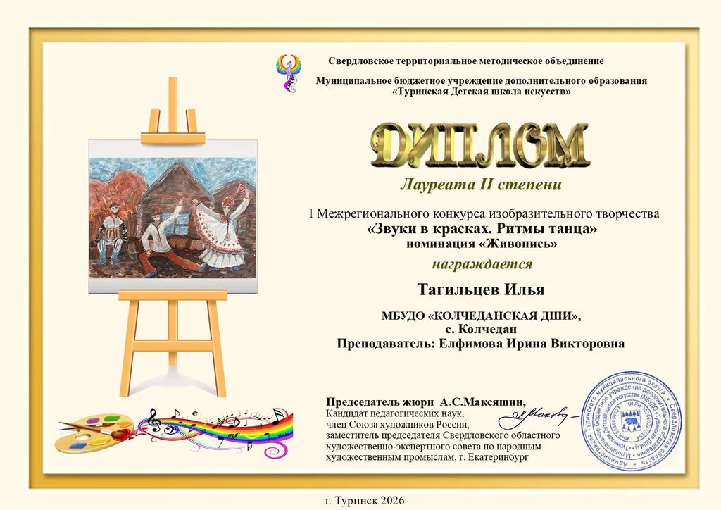 тагильцев