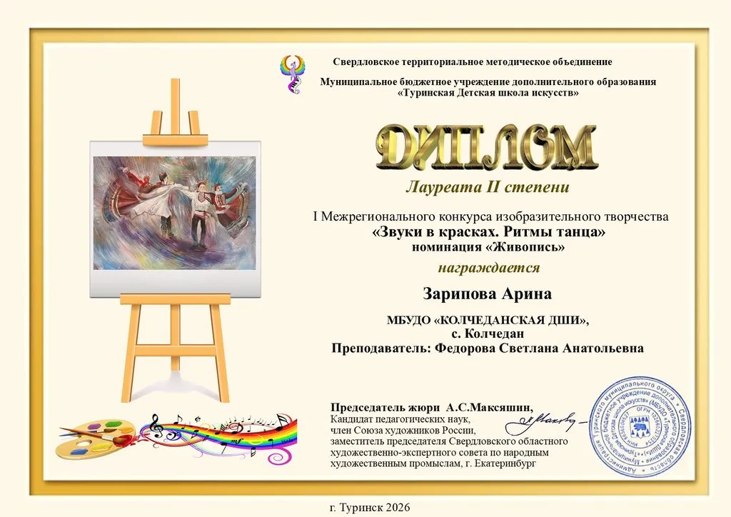 зарипова