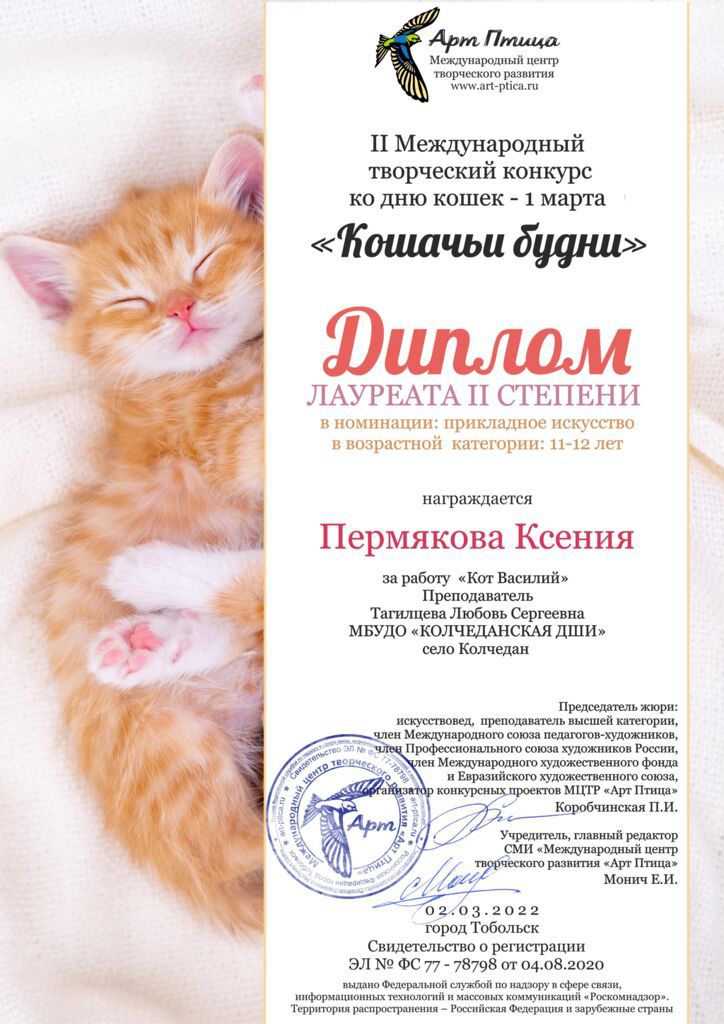 Пермякова Ксения (ЛТС) Кошачьи будни.jpg