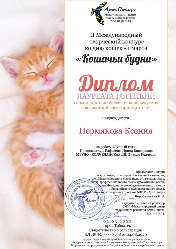 Пермякова Ксения (ЕИВ) Кошачьи будни.jpg